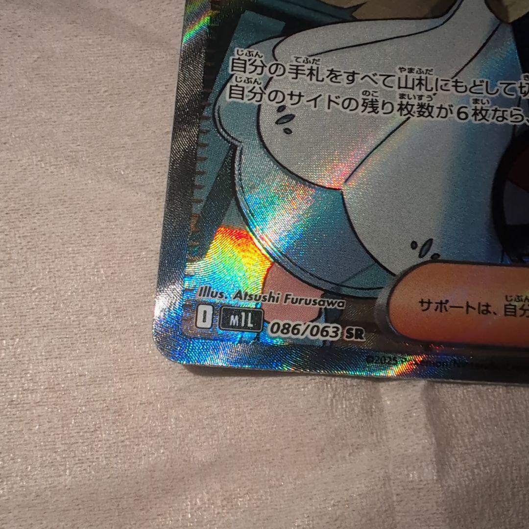 リーリエの決心sr