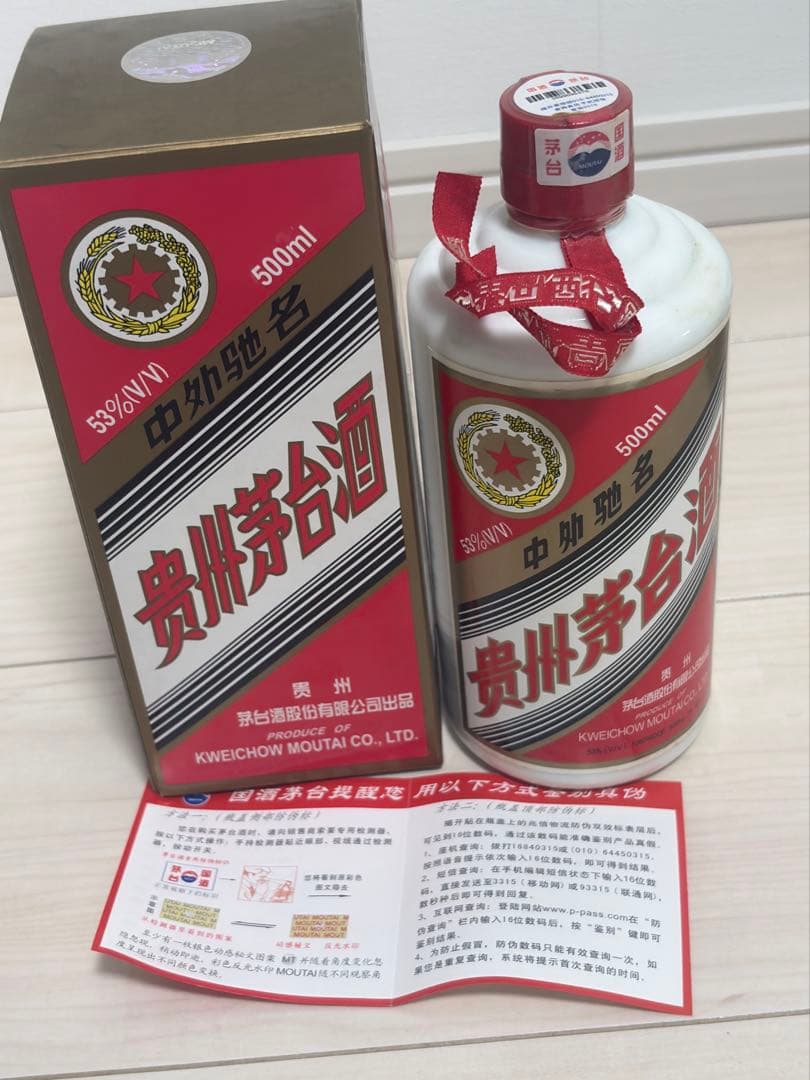 未開封 2005年製 五星貴州茅台酒Moutai 500ml 箱入り マオタイ酒