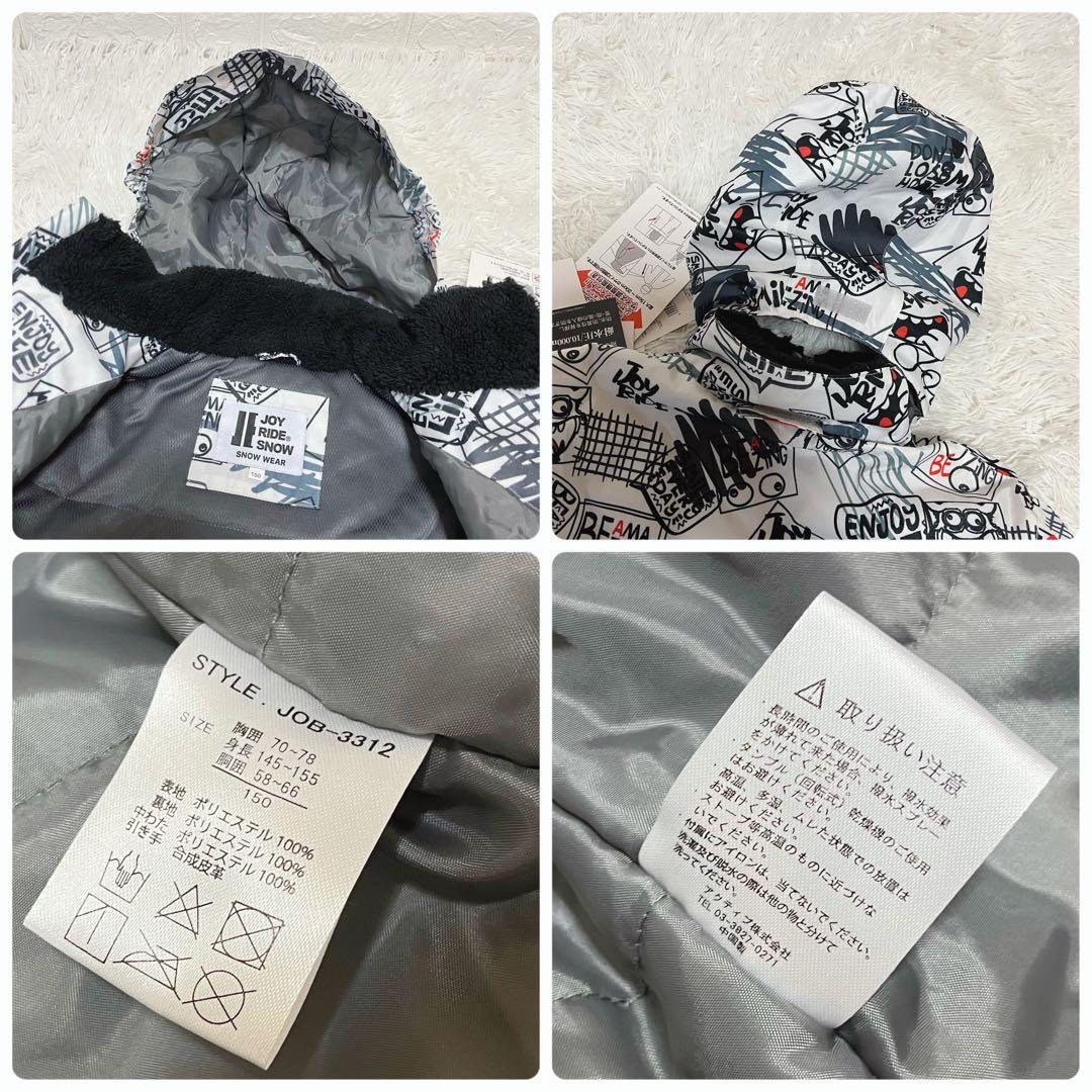 新品タグ付き JOYRIDE ジュニア スノーウェア上下 150 スキー スノボ