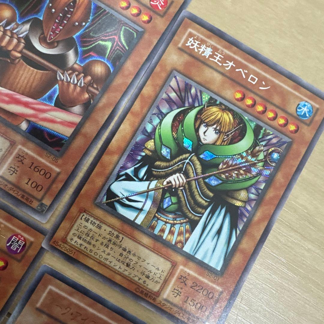 遊戯王　リグラスリーパー　妖精王オベロン　電磁ミノ　ハデス　ドラゴン　ダークアイ