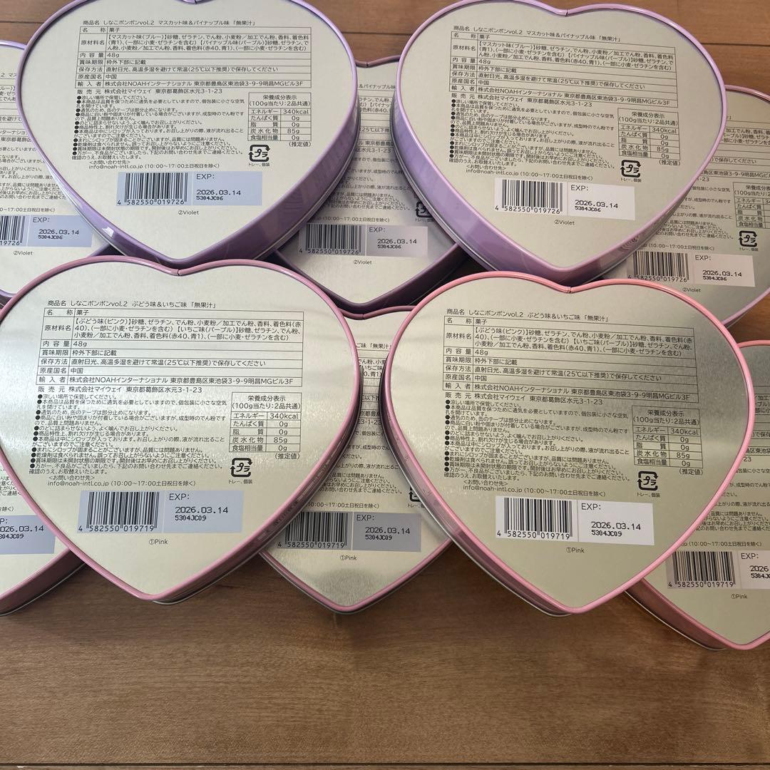 【新品未開封】しなこボンボン vol.2 10缶まとめ売り ピンク＆紫 ASMR