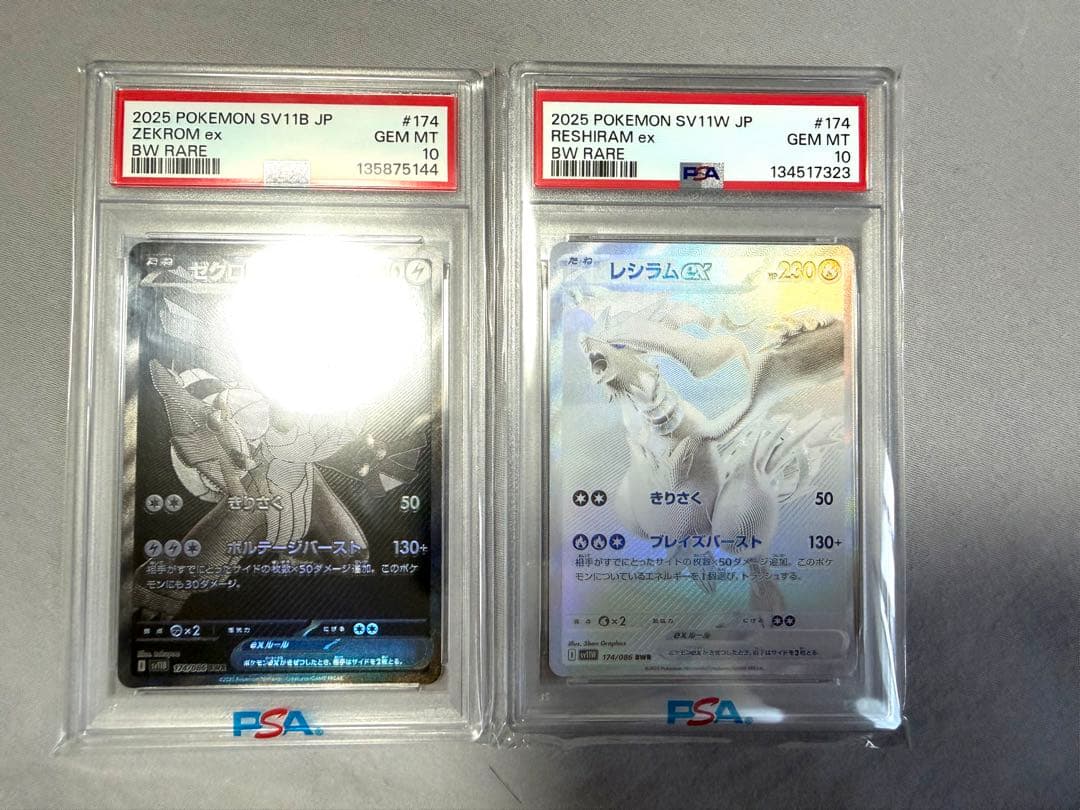 PSA10 ゼクロムex BWR・レシラムex BWR セット