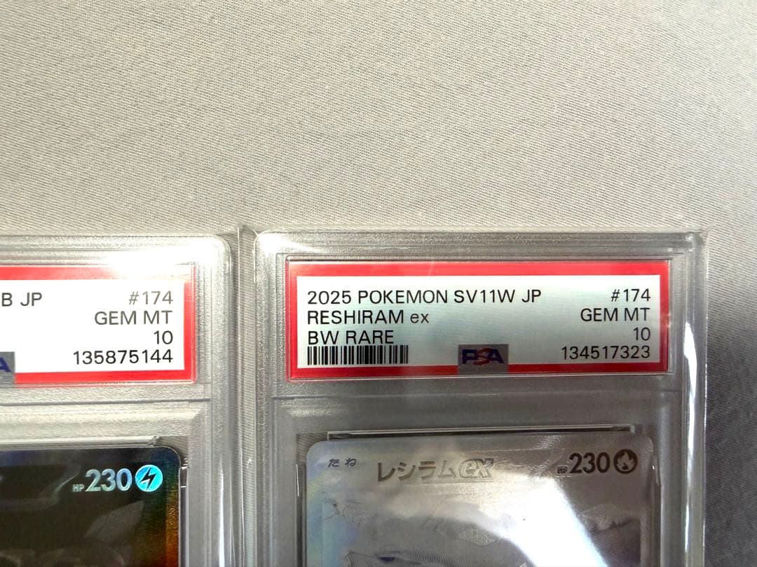 PSA10 ゼクロムex BWR・レシラムex BWR セット