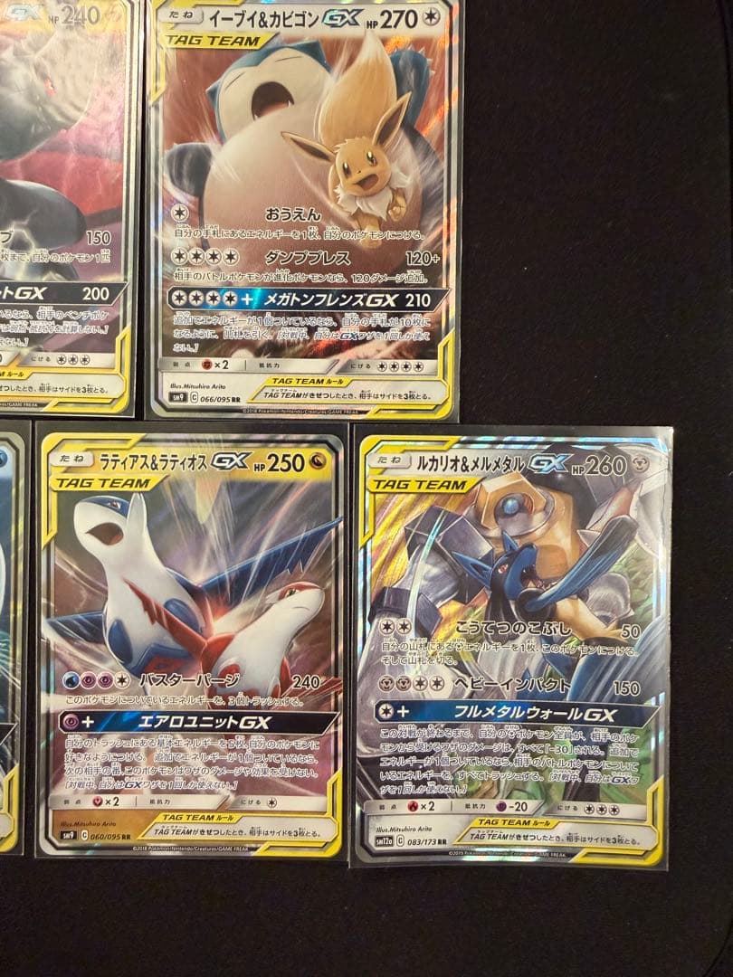 ポケモンカード TAG TEAM セット