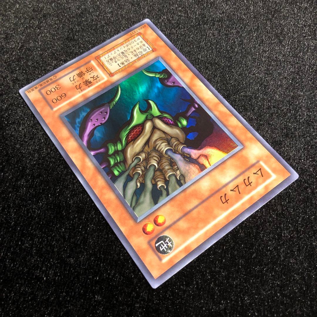 遊戯王 ムカムカ スーパー 初期