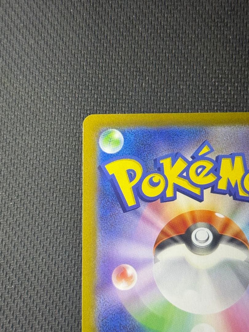 【マグホ付】メガリザードンXex SAR 110/080