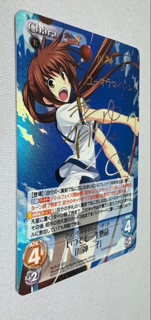 ChaosTCG SP いつでも一生懸命「川神一子」