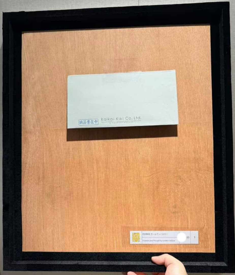 花好財旺 ゴールデンイエロー