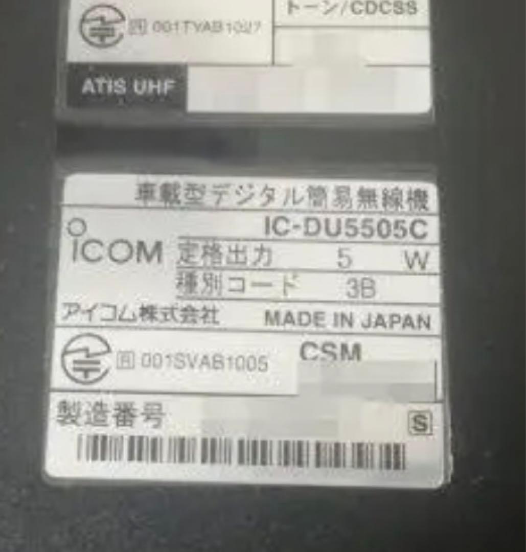 デジタル簡易無線機　車載型 ハンディマイク付き ICOM