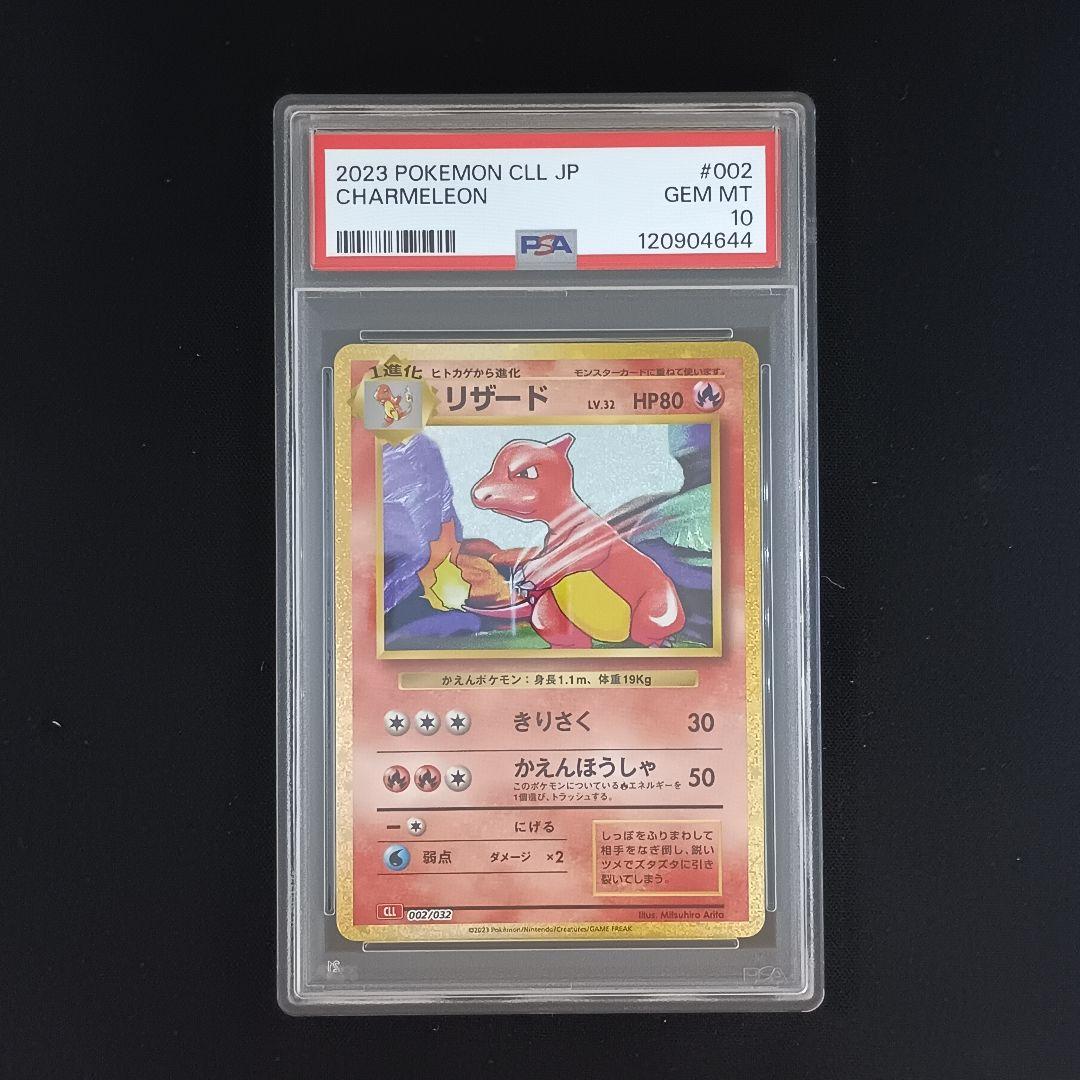 【PSA10】ポケモンカードclassic 　御三家