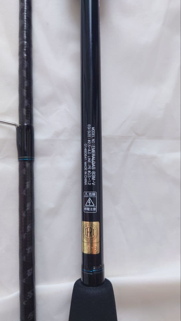 専用　　エメラルダス　83MV