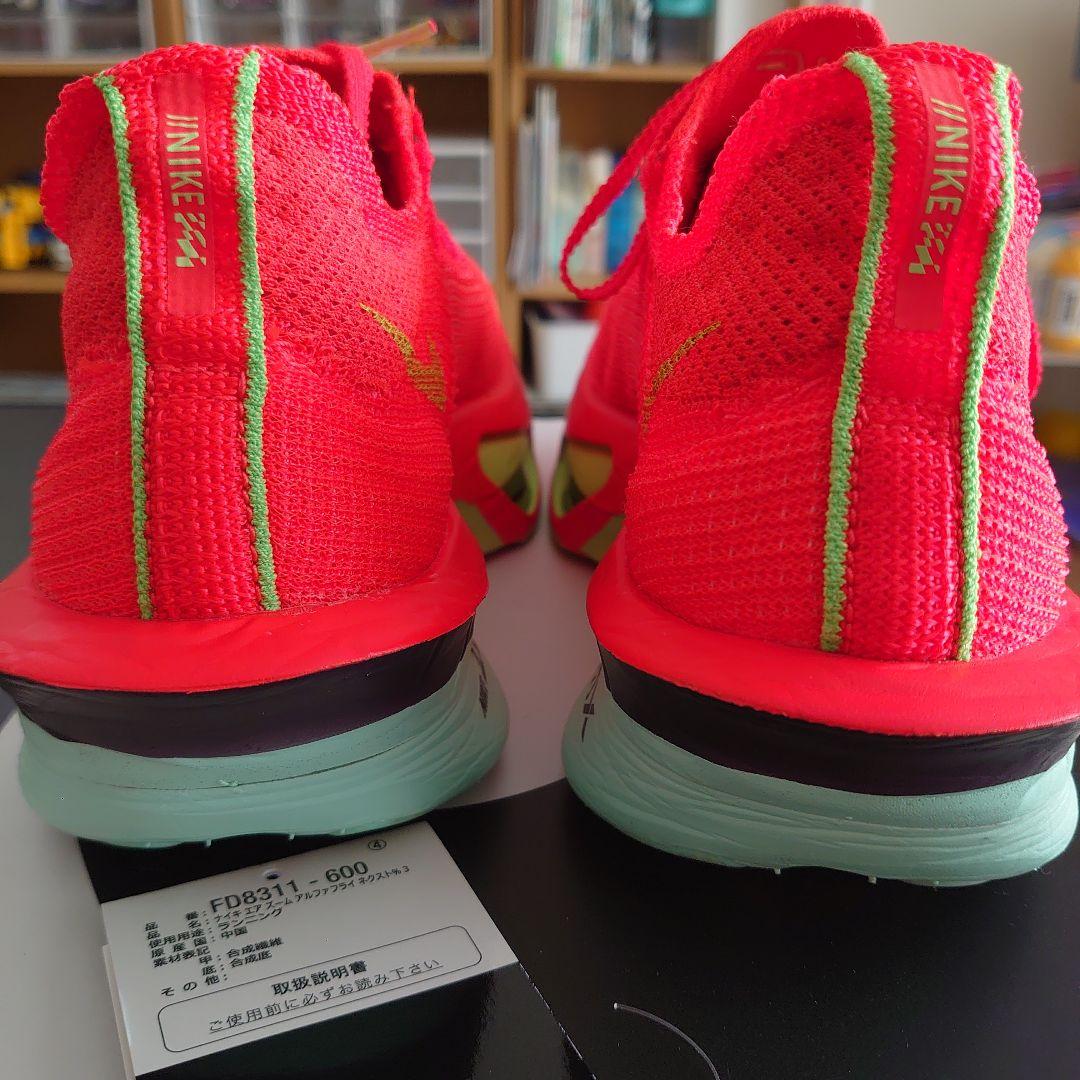 ナイキエアーズームアルファフライ3 26cm