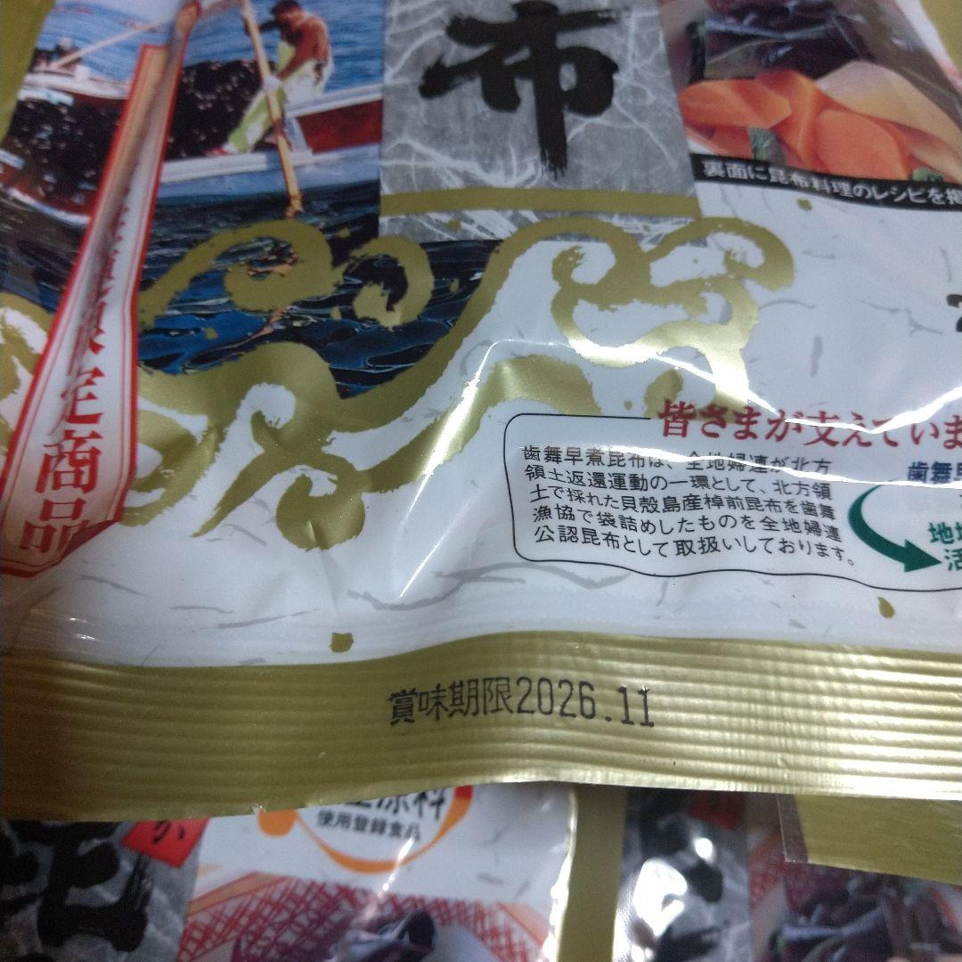 北方領土返還運動の昆布です 賞味期限26年11月１０袋