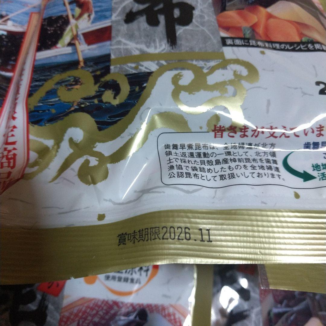 北方領土返還運動の昆布です 賞味期限26年11月１０袋