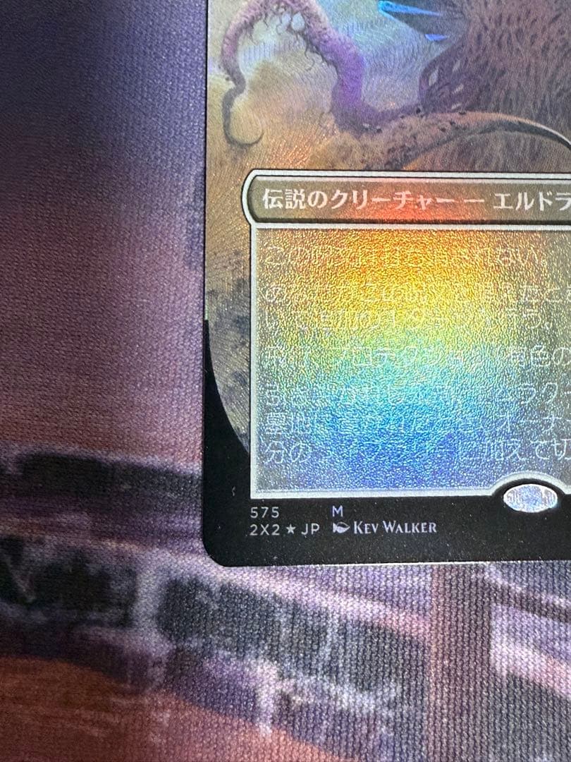 MTG/2X2/引き裂かれし永劫、エムラクール/テクスチャーfoil/1枚②