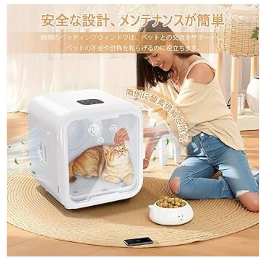 ペットドライルーム 62L大容量 犬猫兼用 風量デジタル調節 消毒対応