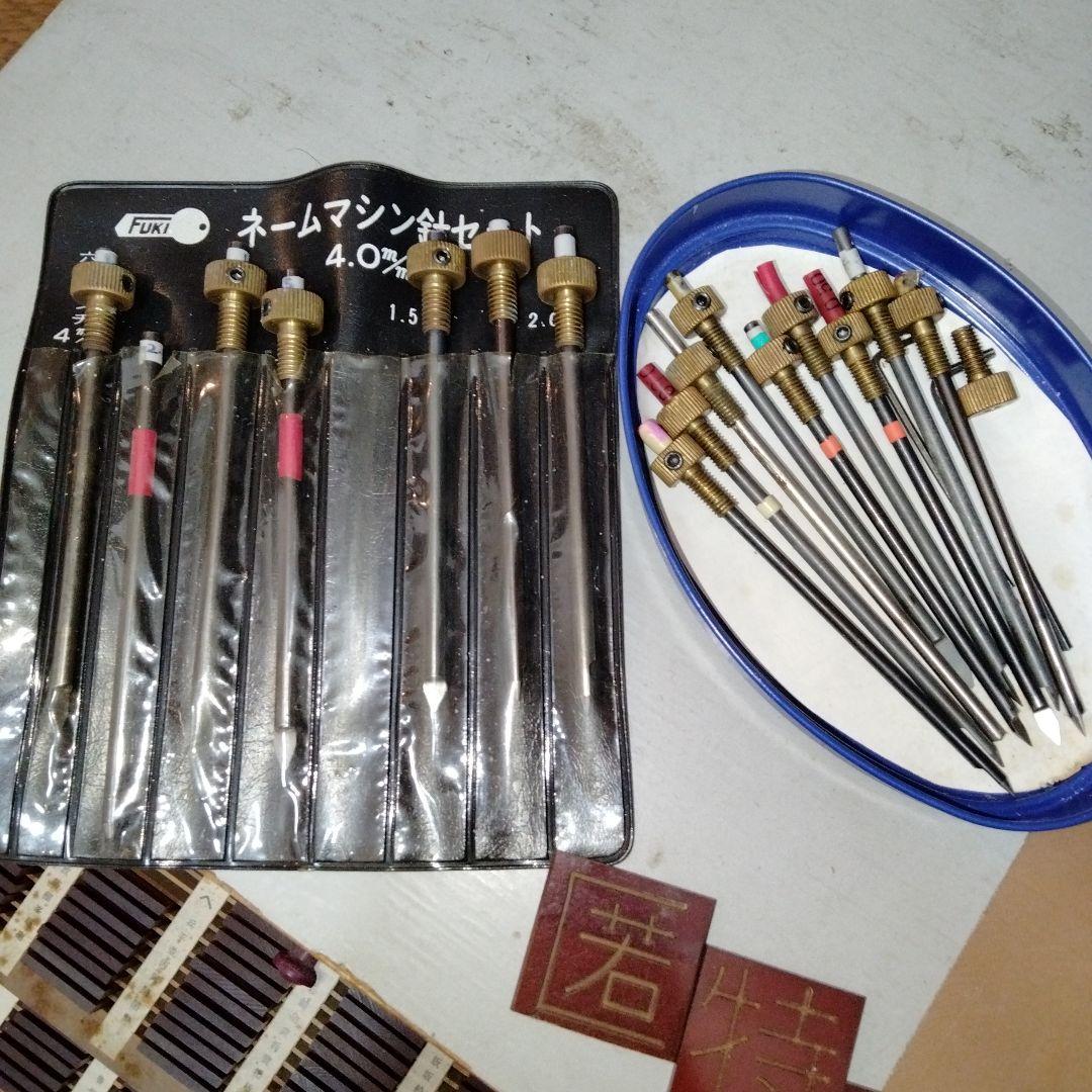 手動彫刻機の種字です