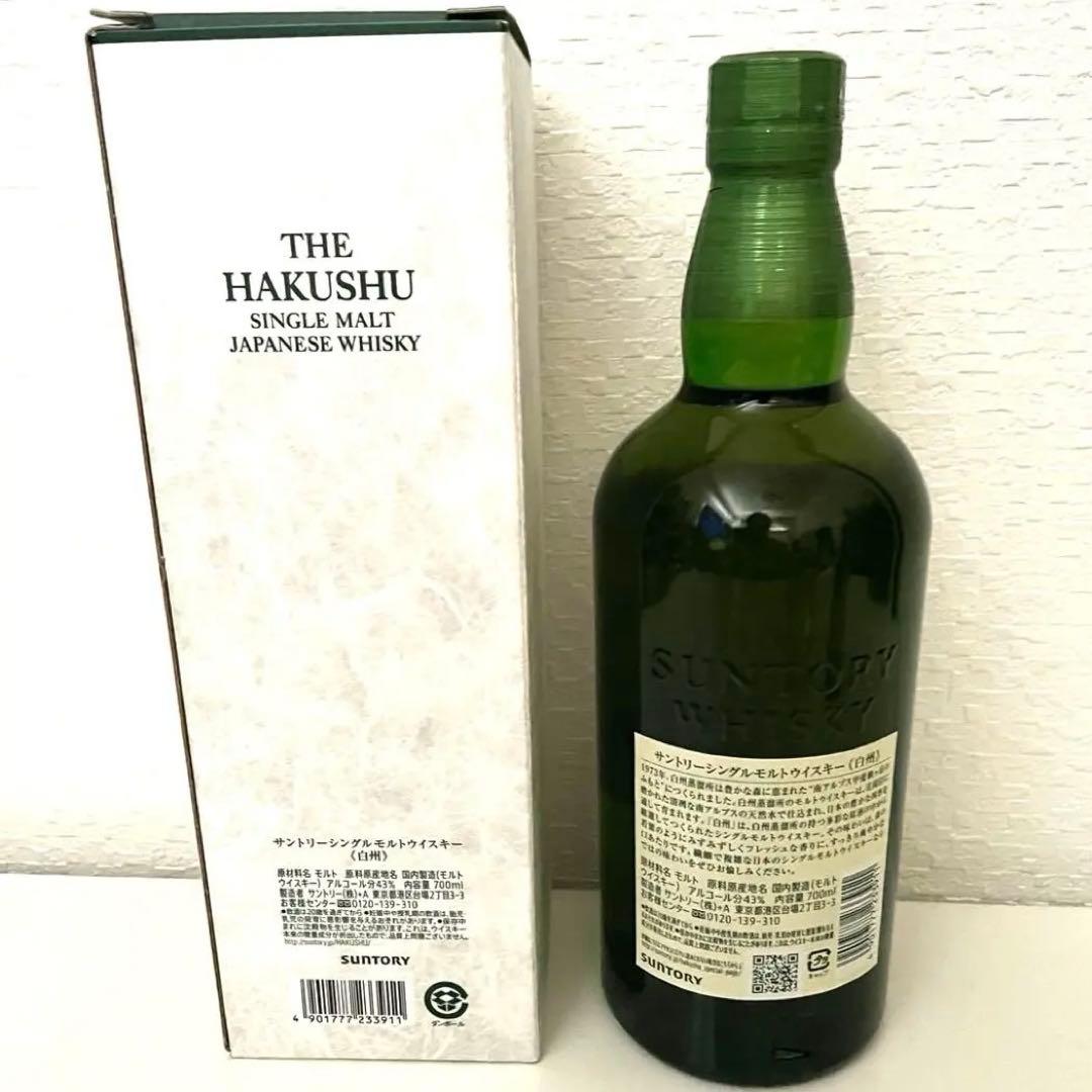 白州700ml　響700ml　山崎180ml 3本セット