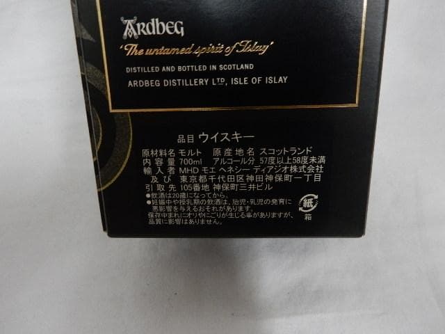【新品】アードベッグ コリーヴレッカン 57.1%　700ml Ardbeg