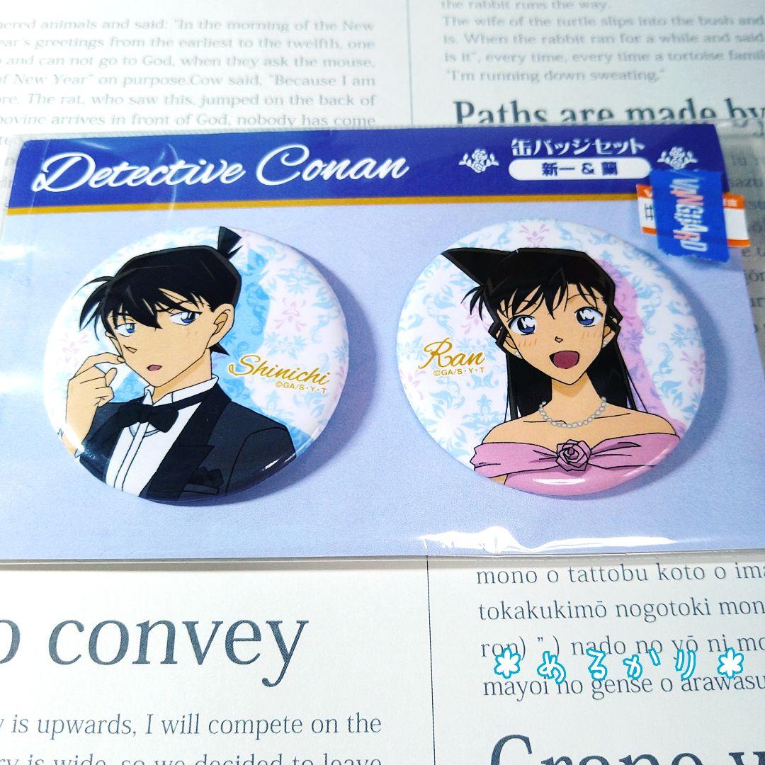 希少 名探偵コナン 毛利蘭 工藤新一 缶バッジ ヴィレッジヴァンガード