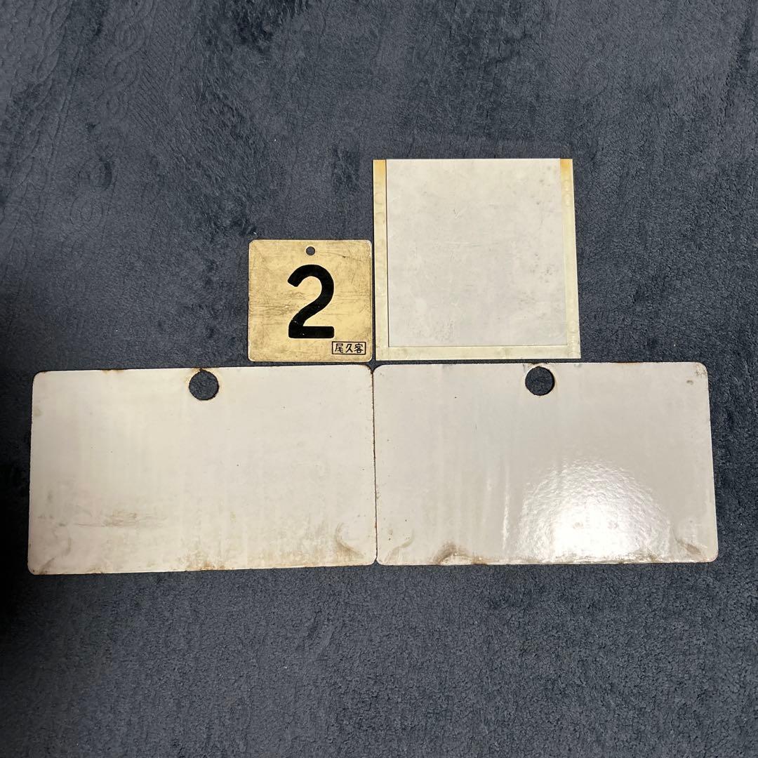 国鉄 鉄道部品 プレート まとめ売り