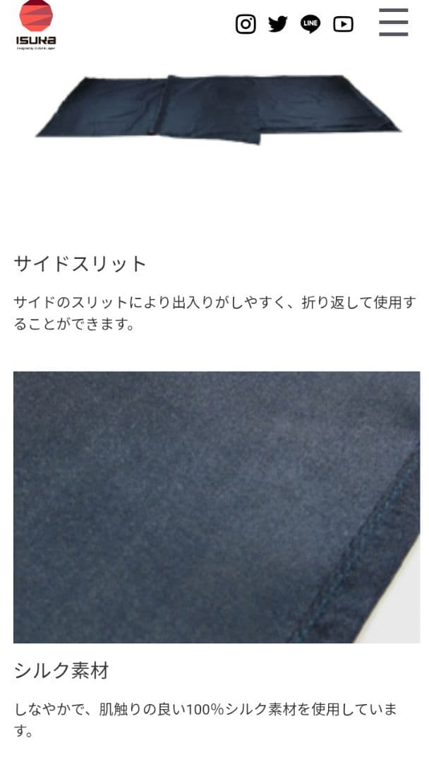 イスカ　PURE SILK SHEET