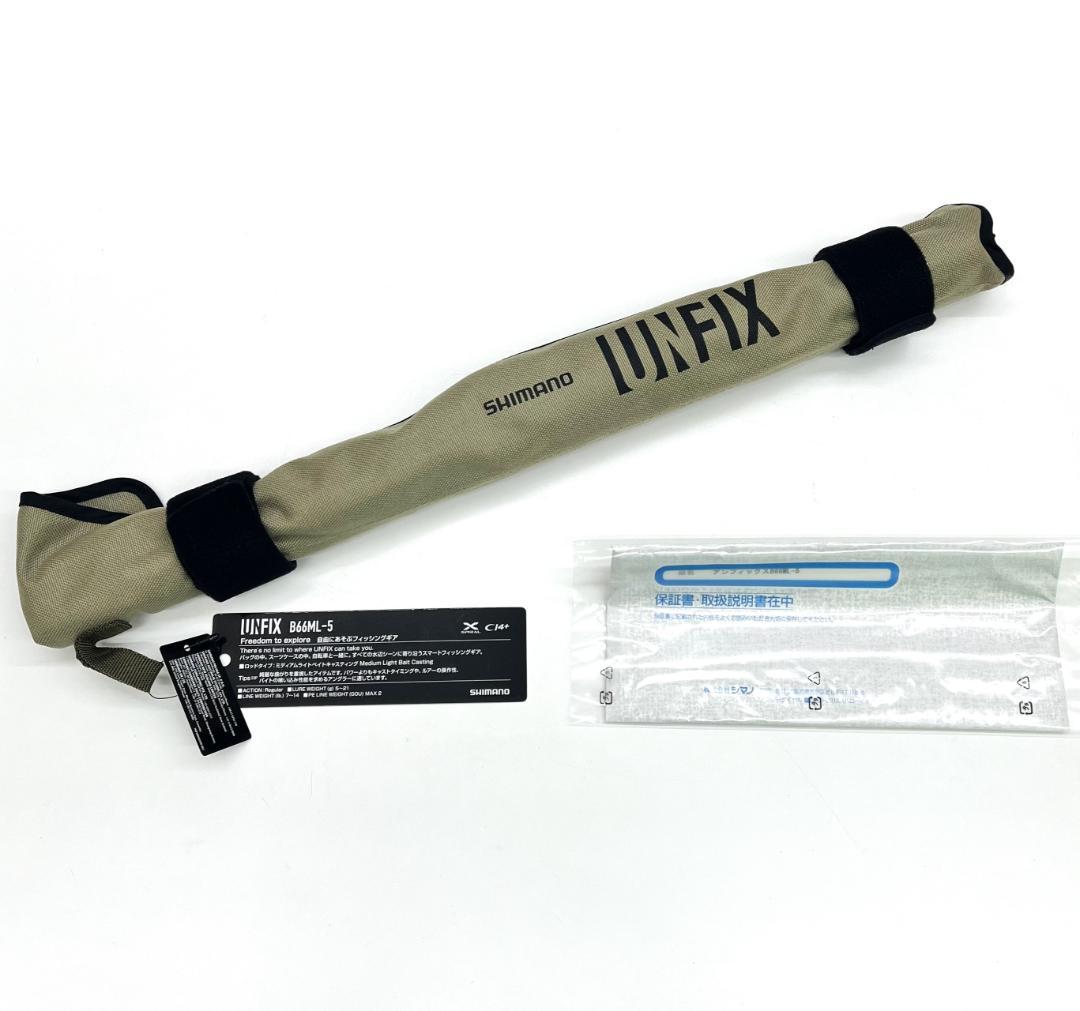★美品 SHIMANO UNFIX シマノ アンフィックス B66ML−5