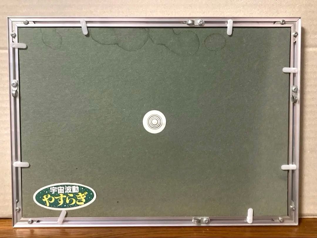 希少 ビンテージ 宇宙波動 やすらぎ 太陽 インテリア レトロ 当時物