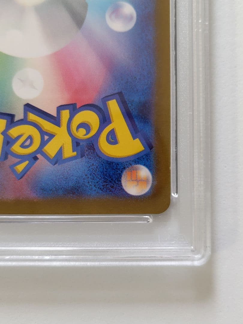 【PSA10 】リザードンex SAR ポケモンカード151