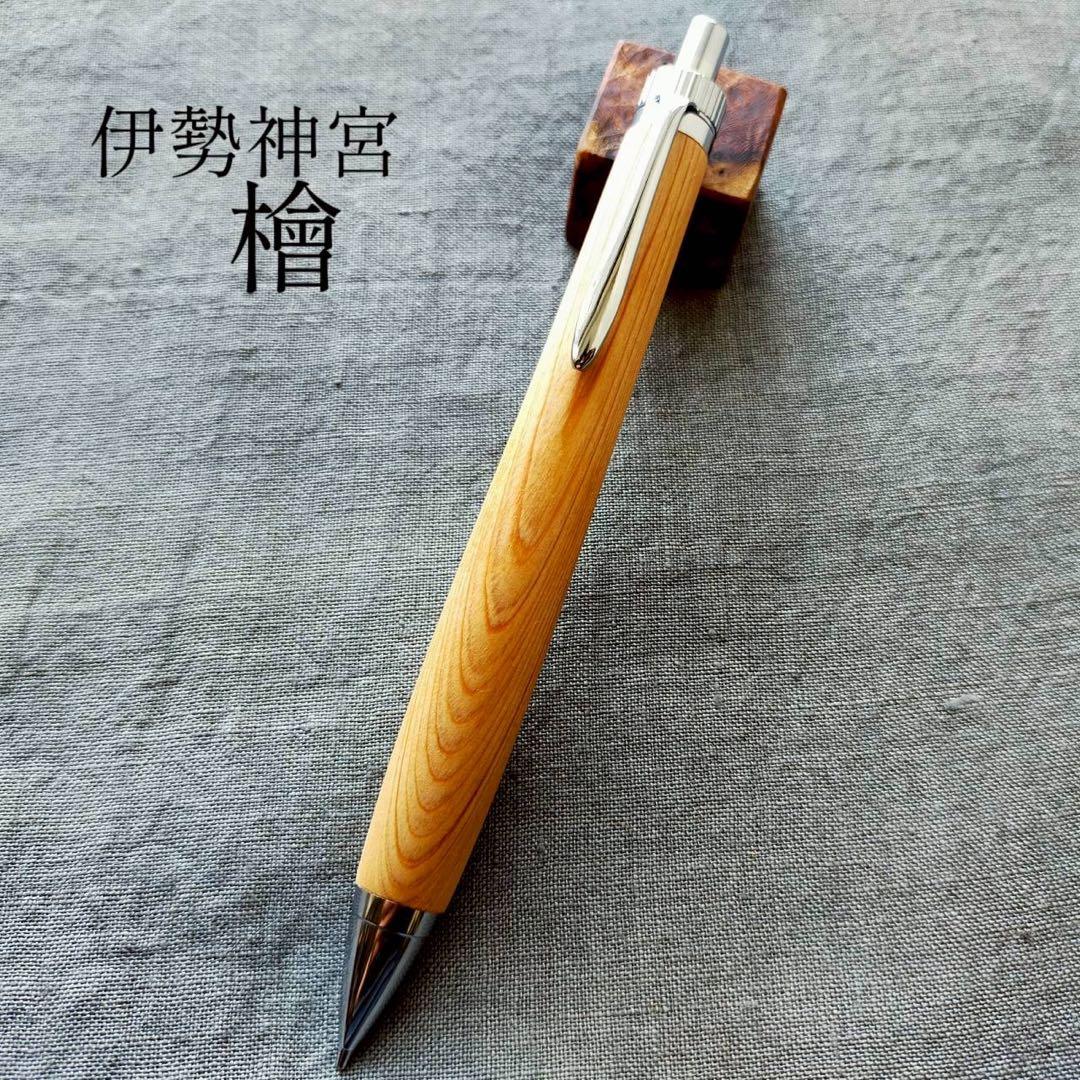 伊勢神宮　檜　ハンドメイド　木軸シャープペン　0.5mm　天然木　シルバー