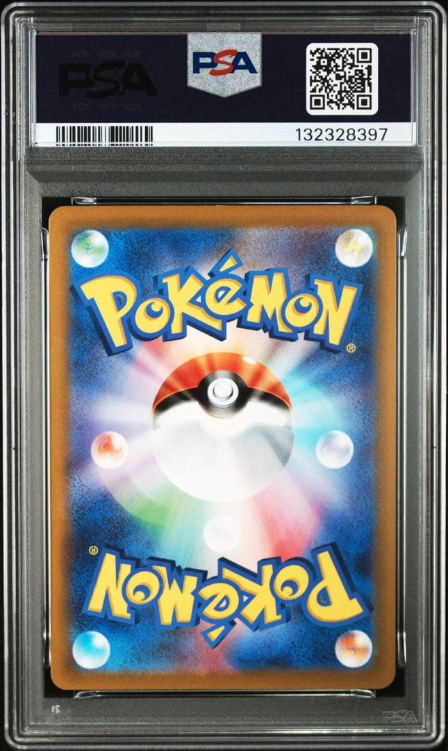 マリル AR SV2P【PSA10】スノーハザード 073/071 397