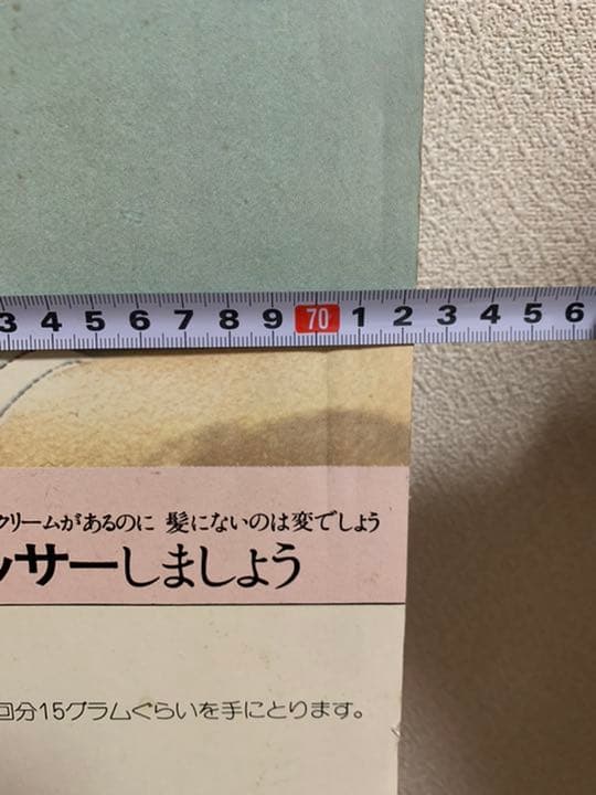送料無料☆アンルイス　当時物　パネル　花王　ドレッサー　昭和　レトロ　非売品