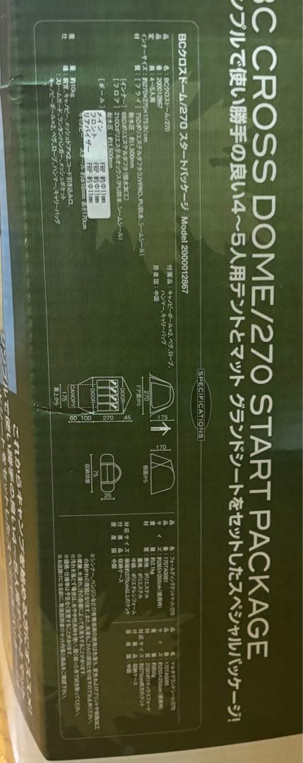 Coleman コールマン テント