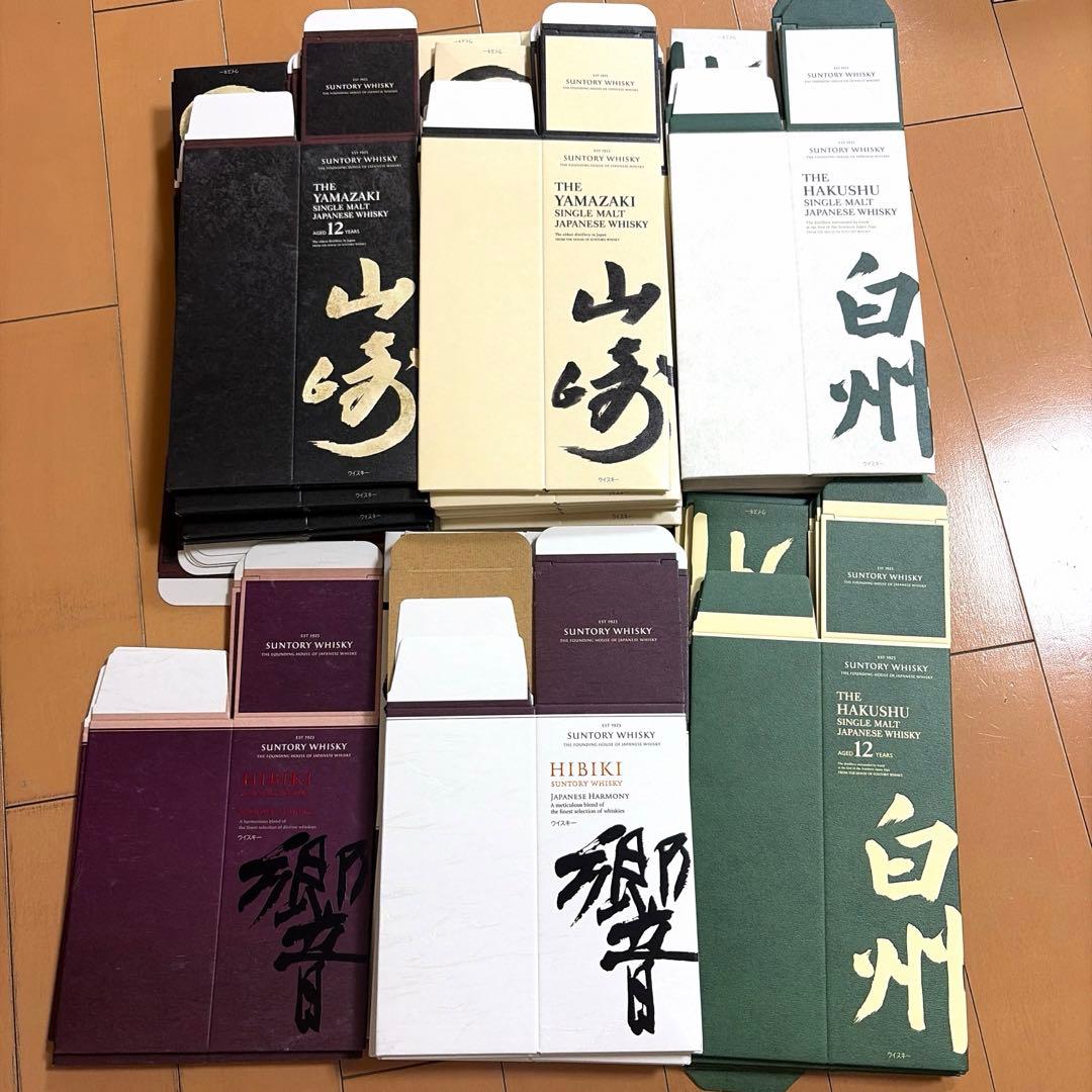 山崎カートン化粧箱　白州カートン化粧箱　響カートン化粧箱