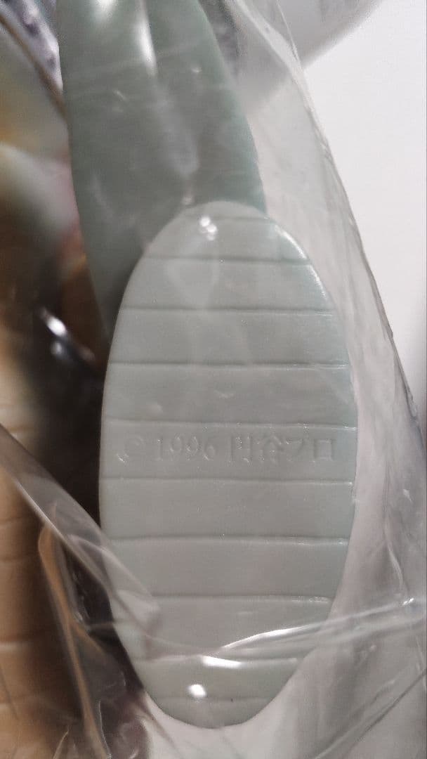 マルサン　2009年ウルトラマン祭り記念50個限定　深海怪獣グビラソフビ