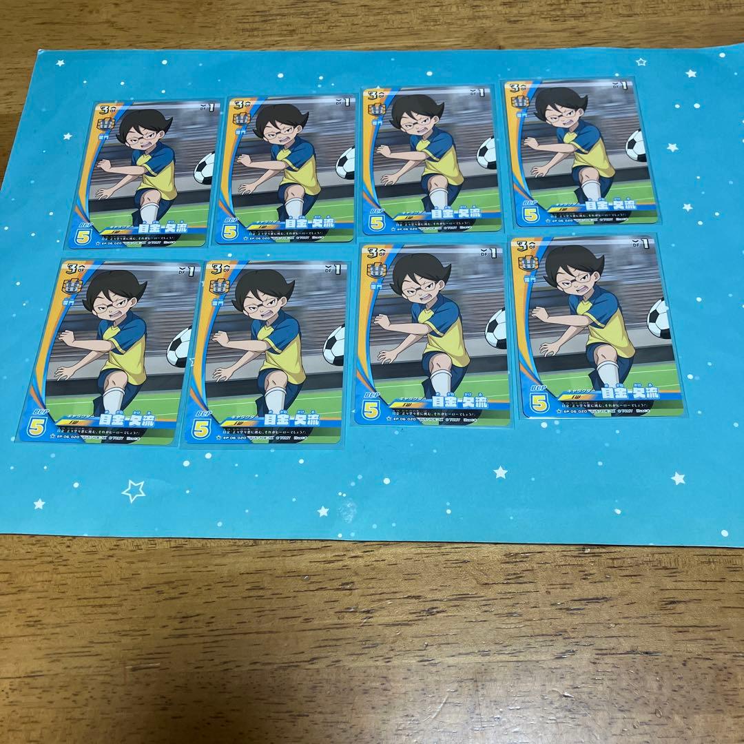 イナズマイレブン セット◯5936