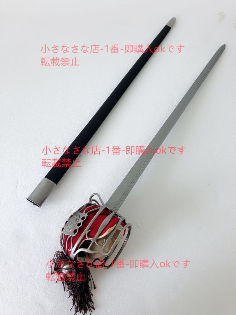 英国バスケットボール剣c 漢威 西洋剣  武具 刀装具 模造刀