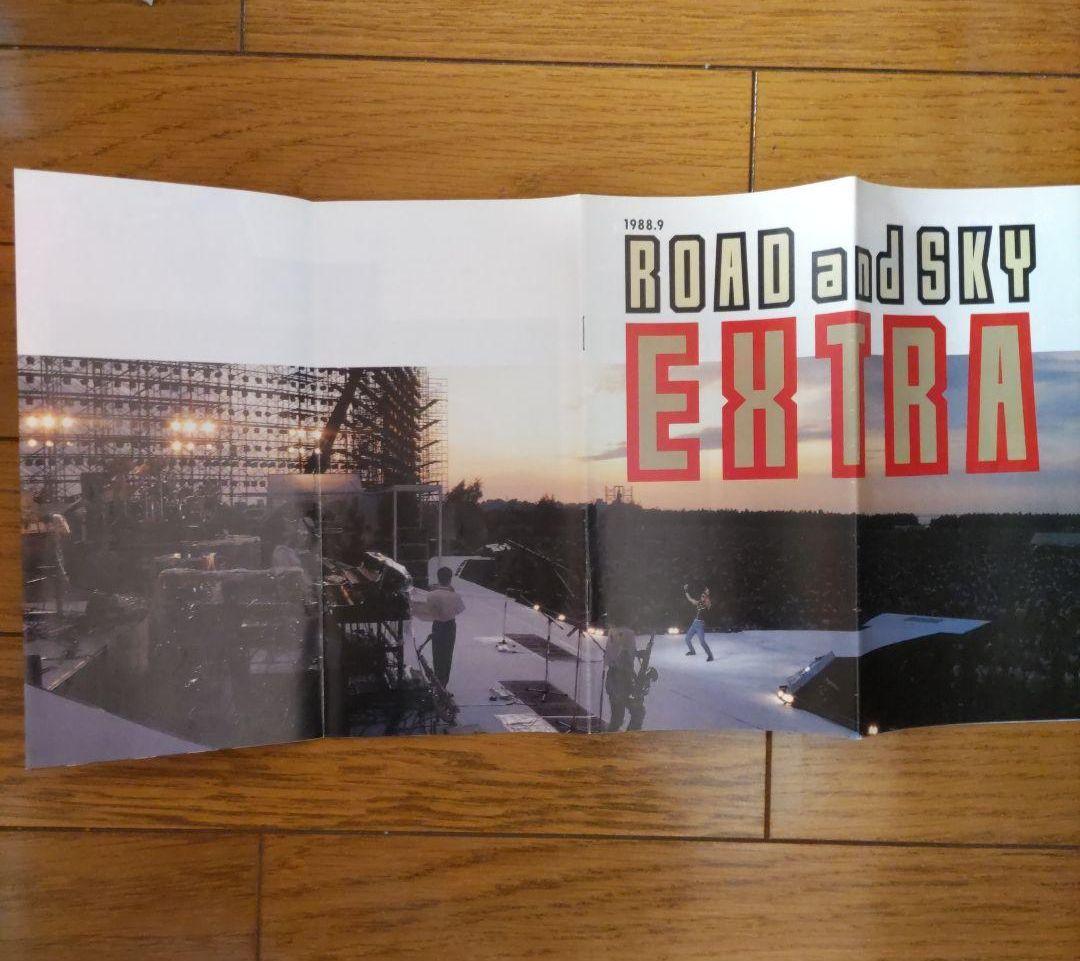 浜田省吾　Road&Sky会報(Vol.28〜247）Shogo Station