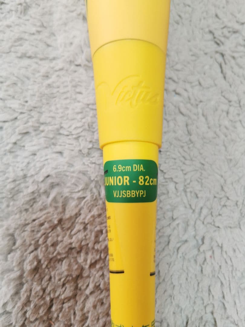 【今日だけこの価格】Victus ペンシルバット 82cm 少年用 　新品級