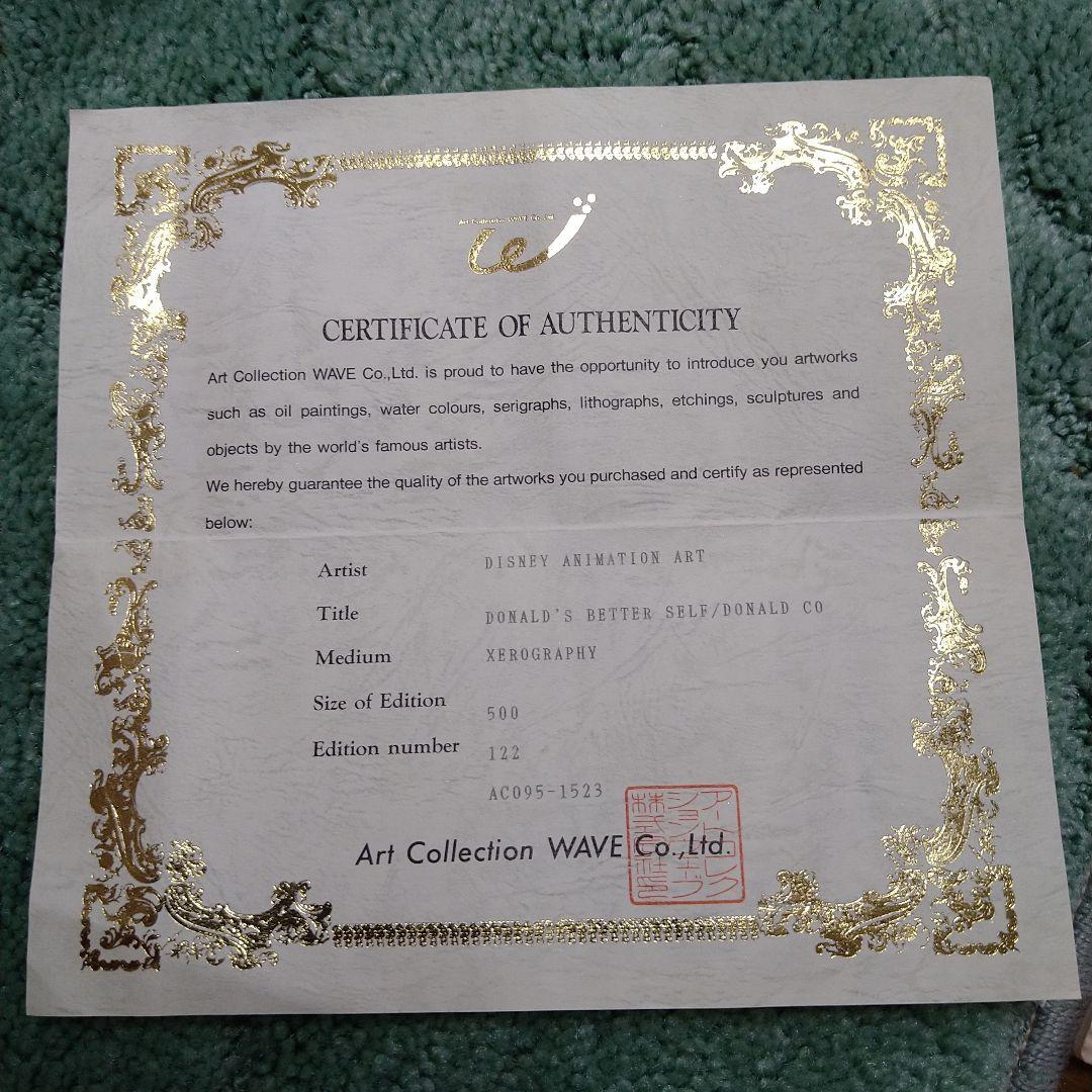 ドナルド　セル画　500枚限定
