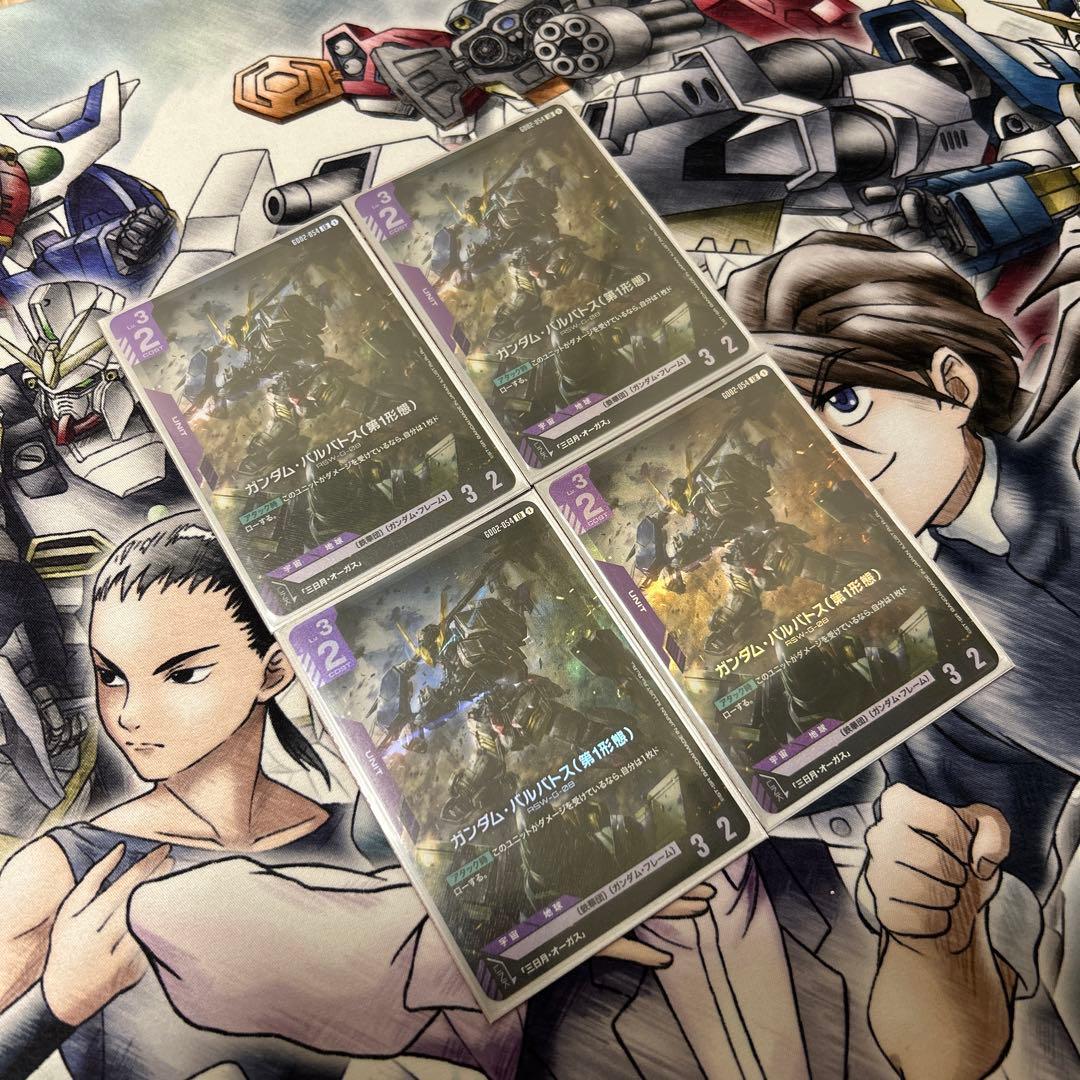 ガンダム・バルバトス(第一形態)lr トレーディングカード 4枚セット