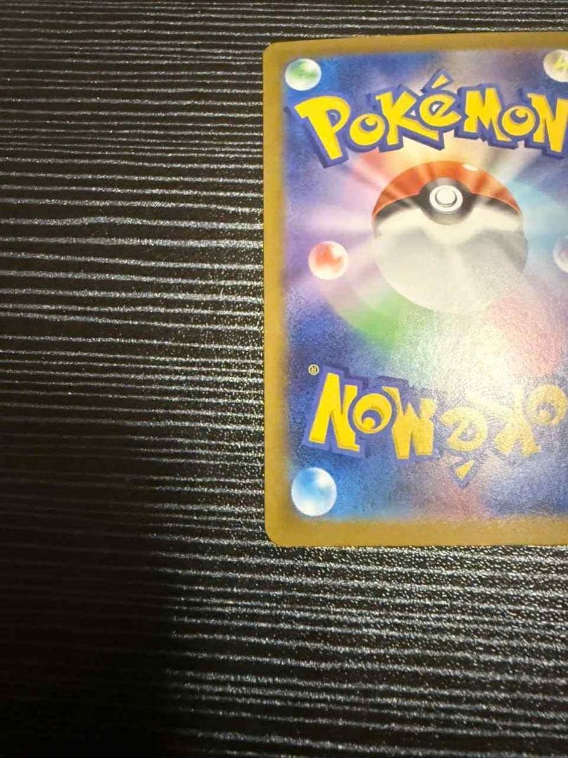 【美品】ポケモンカード メガリザードンX ex MUR インフェルノX