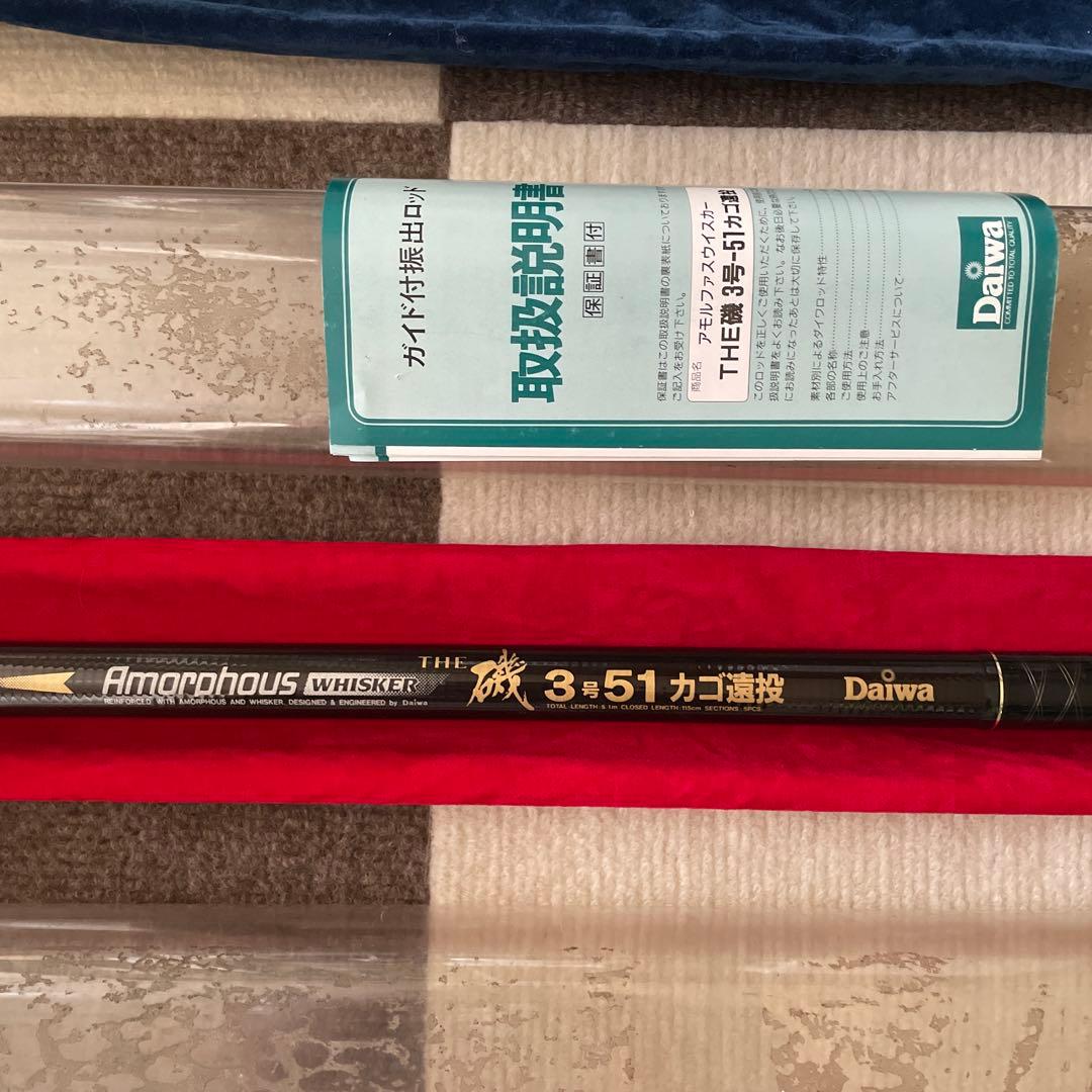 Daiwa THE磯3号51 籠遠投×2 Daiwa 大島DX3号54