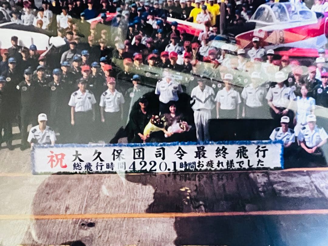 航空自衛隊 写真2セット