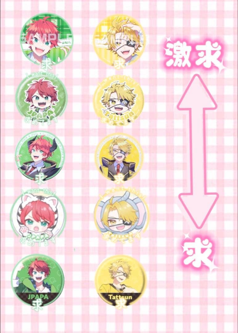 カラフルピーチ　じゃぱぱ　たっつん　買取