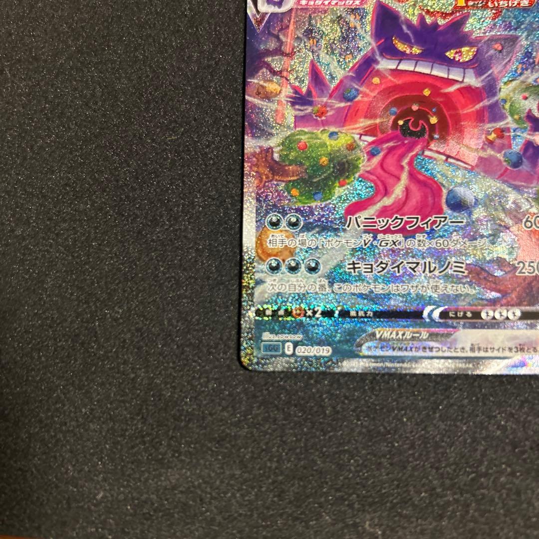 ゲンガーVMAX SGG ハイクラスデッキ ゲンガーVMAX 020/019