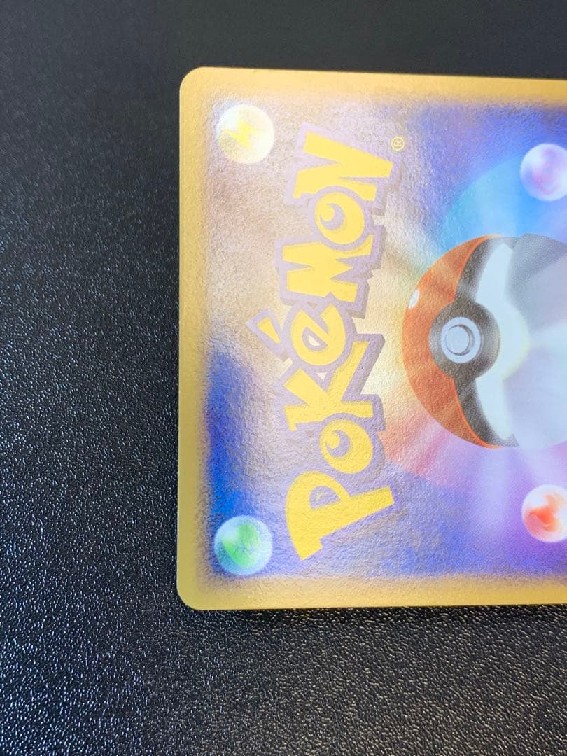 ピカチュウ LV.18 113/DP-P うずまきホロ