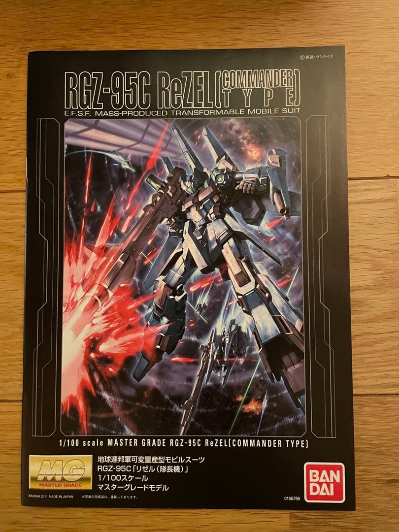 【新品】バンダイ MG 1/100 リゼル隊長機