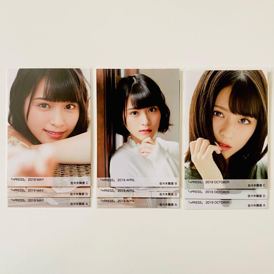 ふ*か様 佐々木舞香 生写真 89枚！まとめ売り