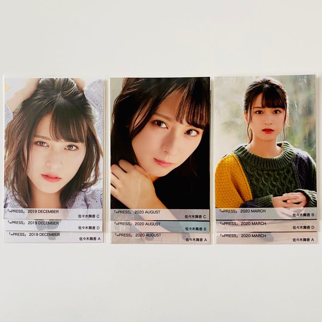 ふ*か様 佐々木舞香 生写真 89枚！まとめ売り